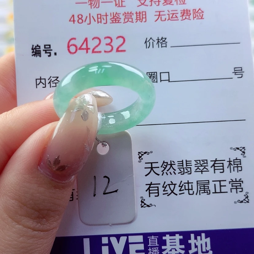 【闪购商品】翡翠戒指未镶嵌天然