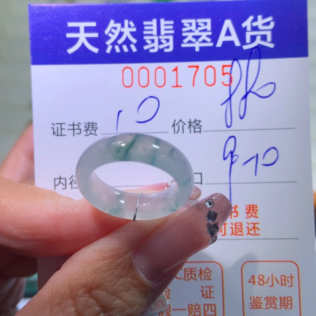 翡翠戒指未镶嵌翡翠
