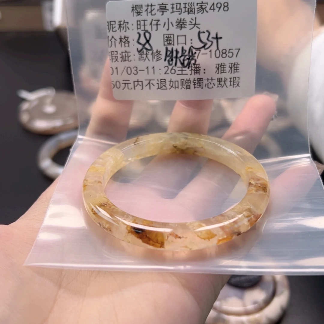 旺***头玛瑙/玉髓未镶嵌手镯