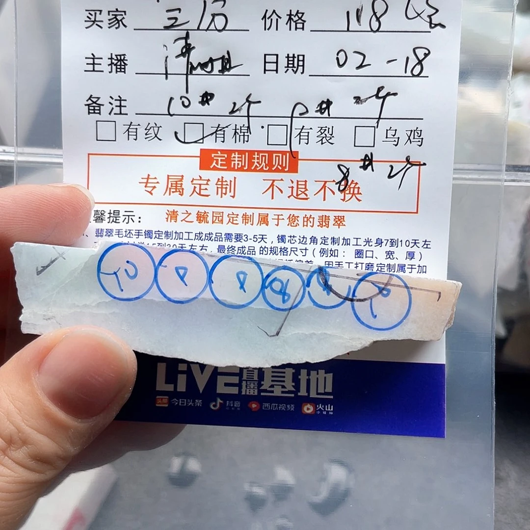 定制翡翠未镶嵌三*珠子