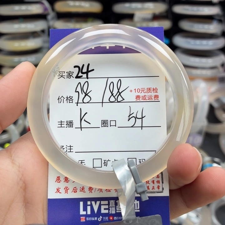 玛瑙/玉髓未镶嵌手镯