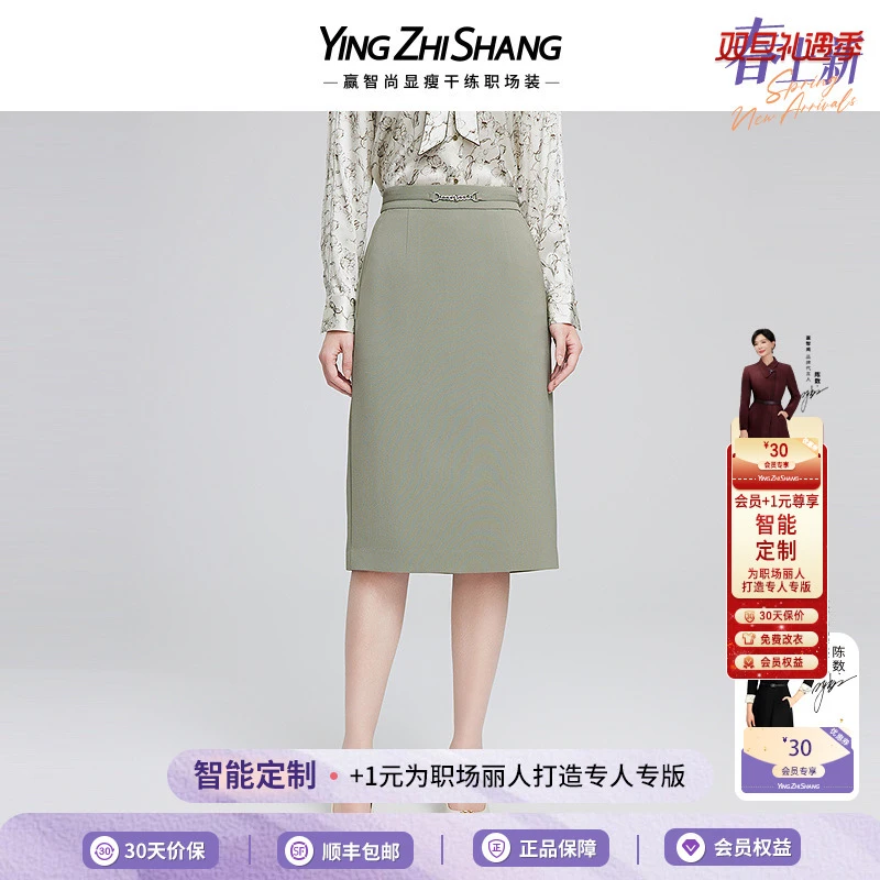 赢智尚2025春季新款月桂绿中腰略松显瘦显腿长中长款半裙ZW00989