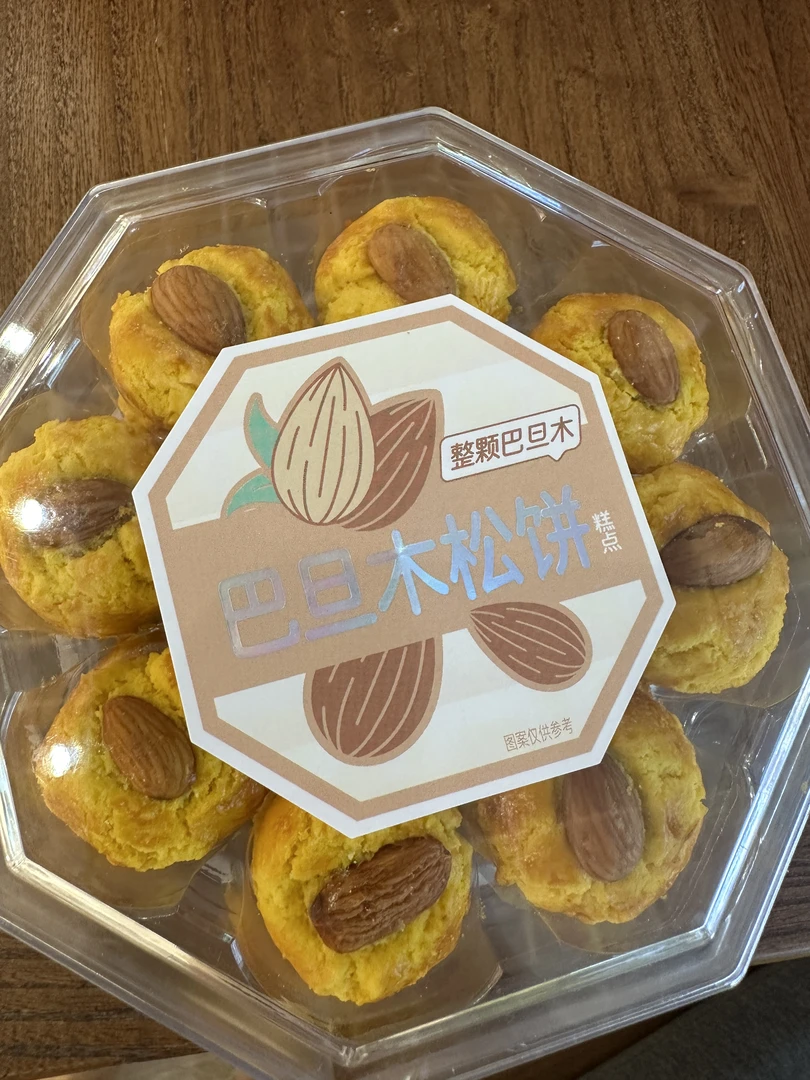 巴旦木松饼中式传统烘培糕点手信送礼休闲办公室宿舍解馋零食