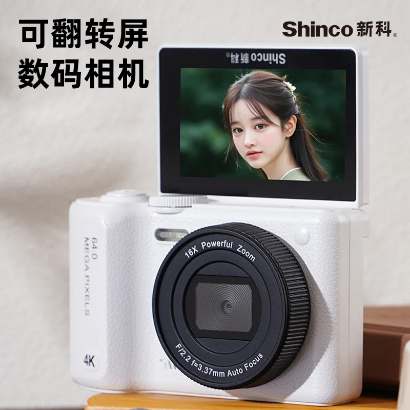 Shinco/新科高清翻转数码相机180°翻转屏高清画质女生自拍学生ccd