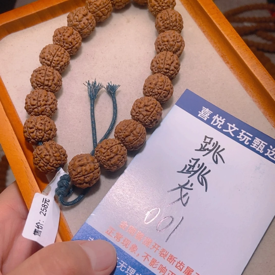 金刚菩提手串跳跳龙16.001
