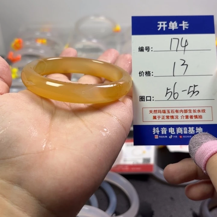 玛瑙/玉髓未镶嵌手镯