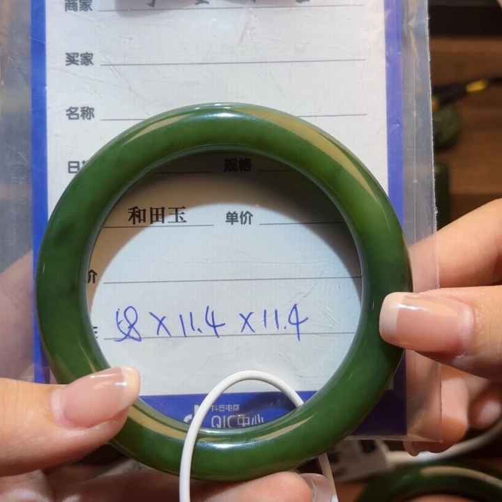 未镶嵌手镯和田玉（碧玉）