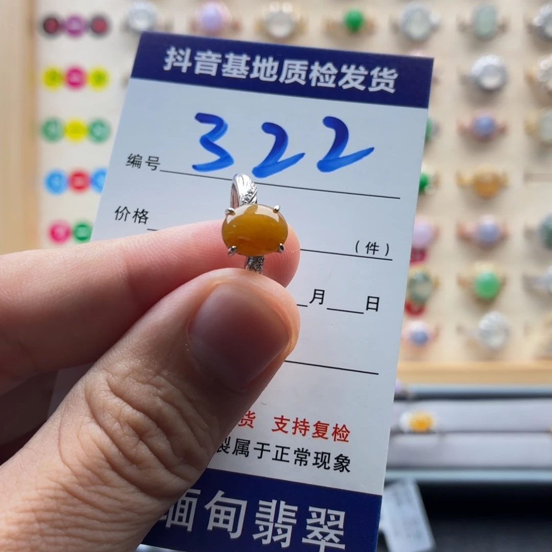 银S925镶嵌戒指翡翠