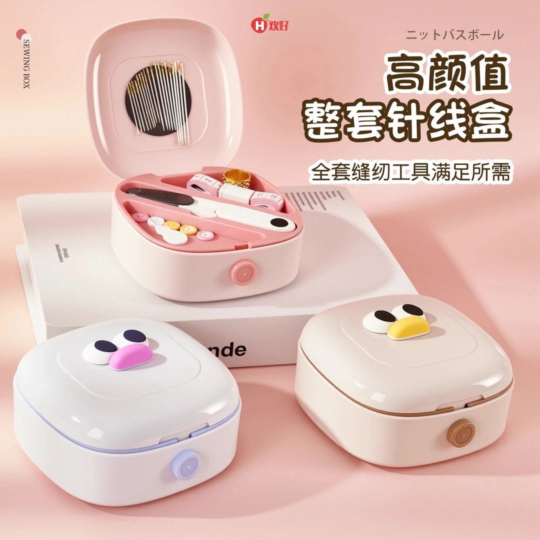 磁吸针线盒家用高质量缝补神器针线收纳套装便携缝纫工具收纳针盒