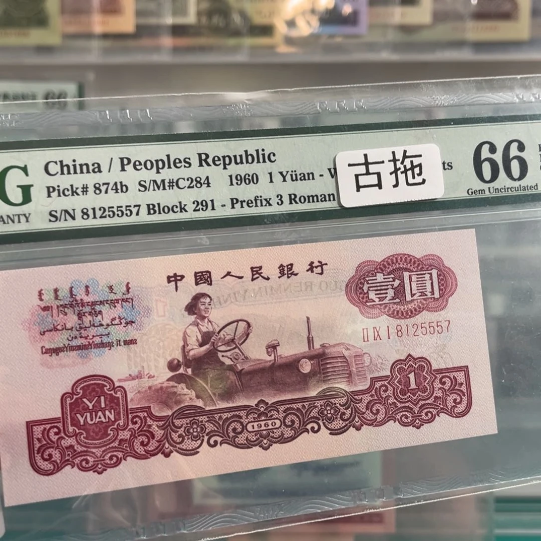 三版古拖66分无4尾号5557