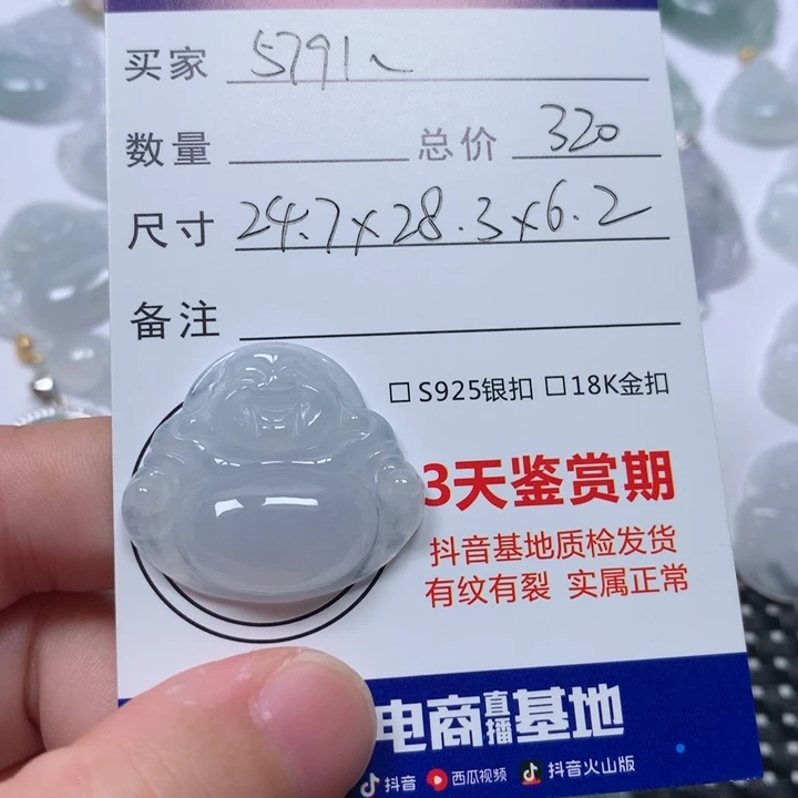 用***秀颈饰未镶嵌翡翠佛公