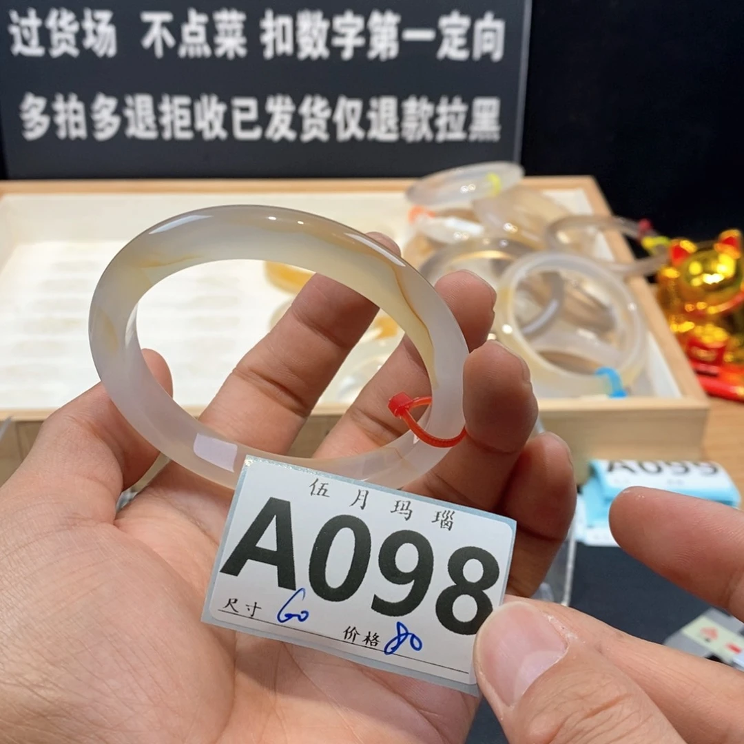 玛瑙/玉髓手镯未镶嵌陌**璃