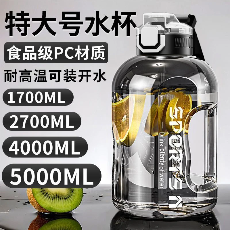 特大水杯大容量男生吨桶吨25茶水分离运动水壶耐高温工地男士水杯
