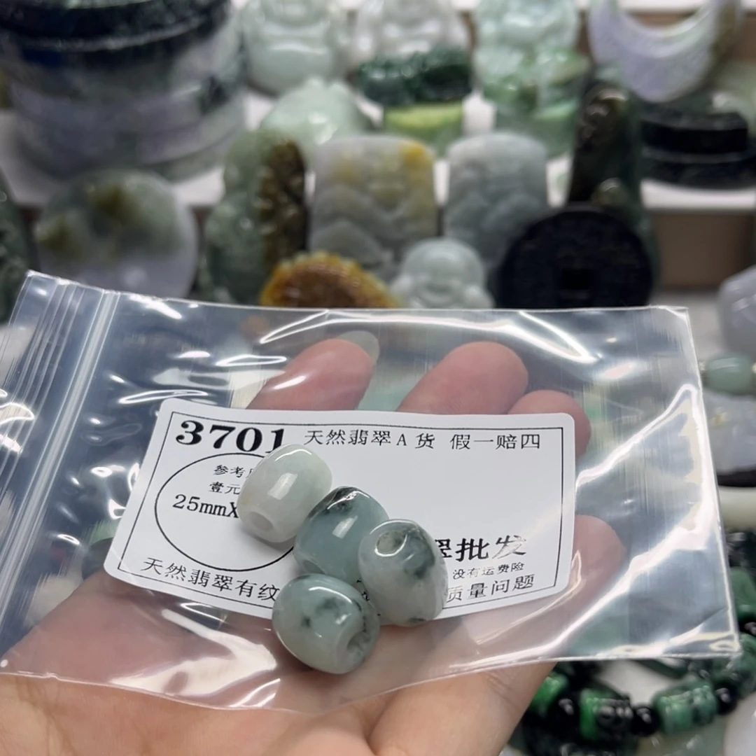 翡翠未镶嵌吊坠(不含链)云***阳3701