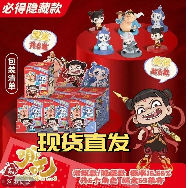 【现货】哪吒之魔童闹海系列手办生日礼物敖丙摆件敖光