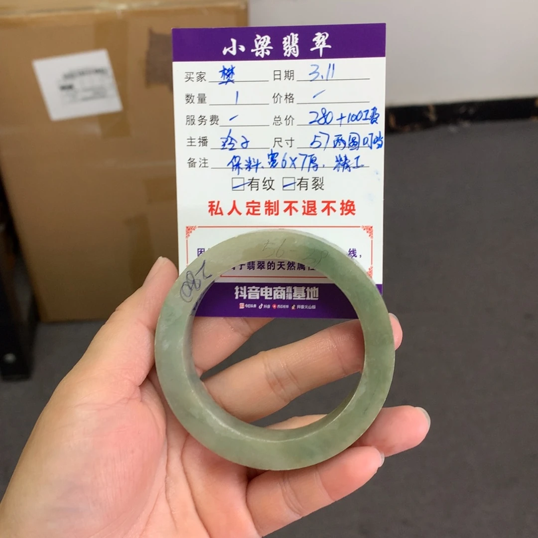 【闪购商品】定制翡翠手镯未镶嵌樊*