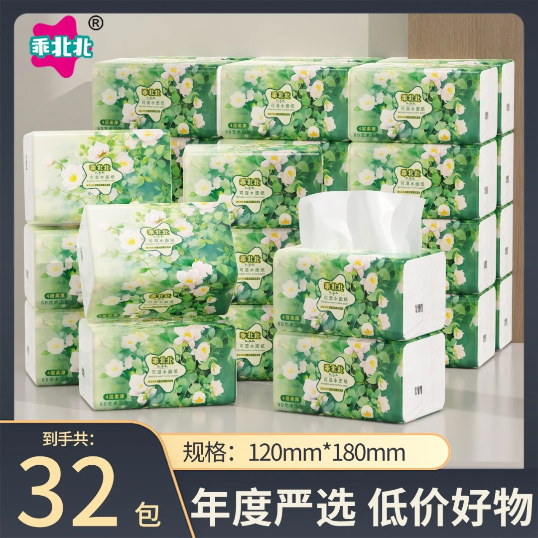 乖北北抽纸32包一箱原生木浆抽纸面巾纸家用卫生纸餐巾纸整箱发货