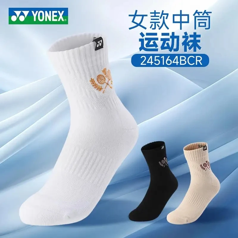YONEX/尤尼克斯羽毛球袜男女款中筒毛巾底加厚抗菌除臭专业运动袜