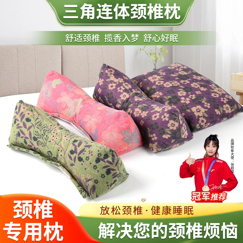 枕头荞麦壳三角连体枕家用护颈椎助睡眠牵引枕成人可拆卸组合枕芯