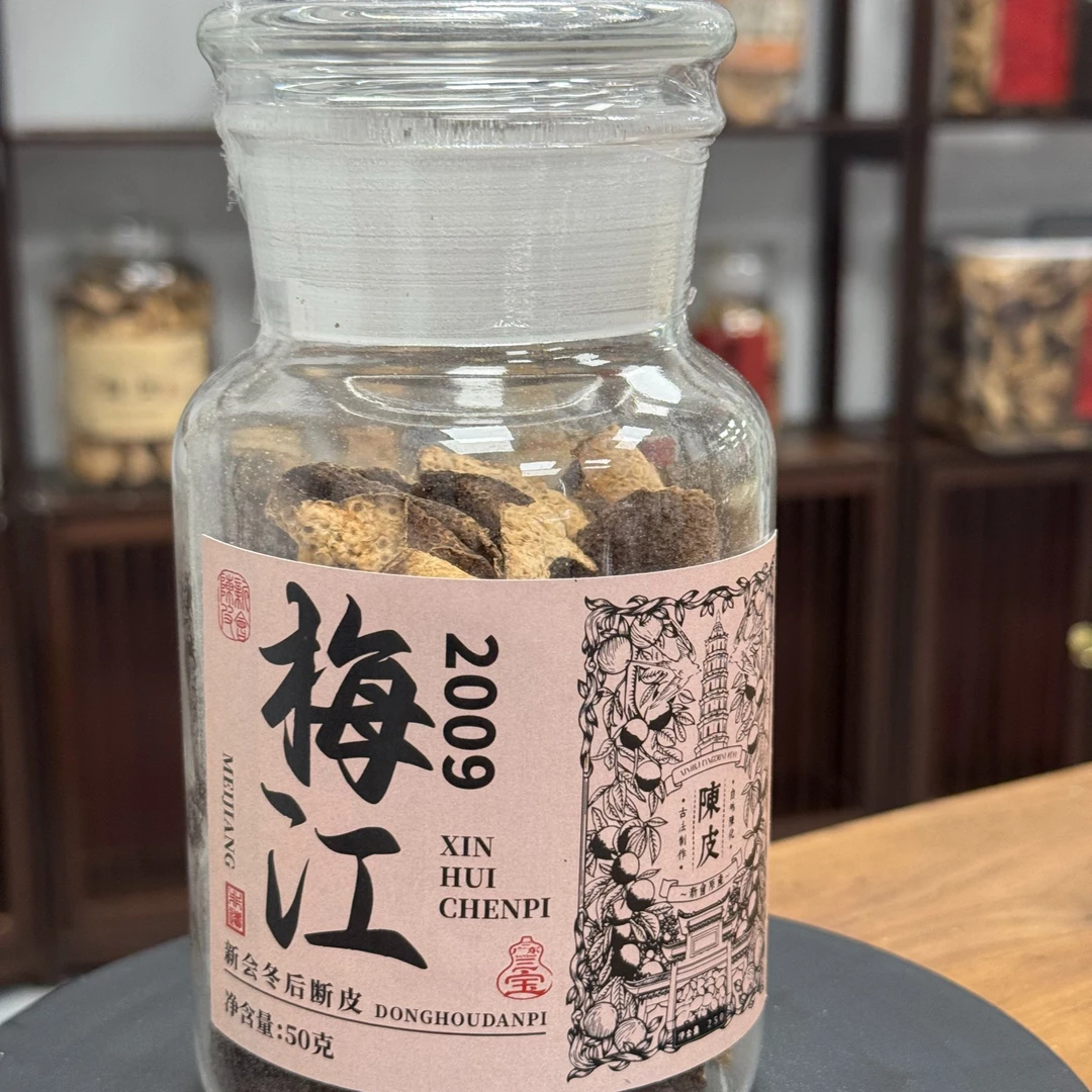 【老龙甄选】2009年梅江产区冬后断皮正宗新会陈皮50g/250g