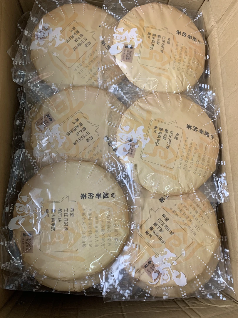 2020年福鼎老白茶寿眉茶饼10饼