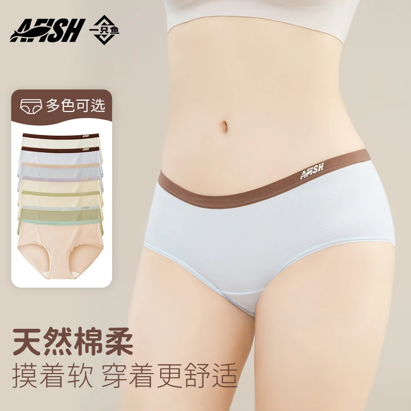 一只鱼女三角内裤女士全棉里裆内裤1袋×4条抗菌四季透气舒适