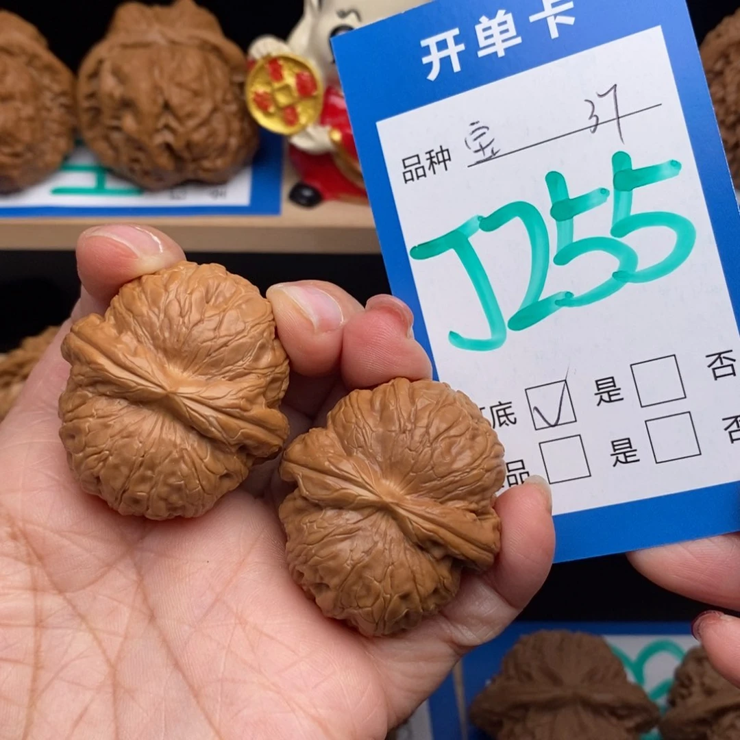 文玩核桃吊坠平谷元宝