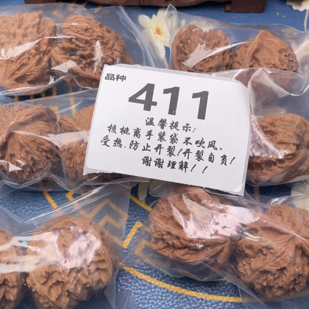 把件文玩核桃411号6对带练手粗筋