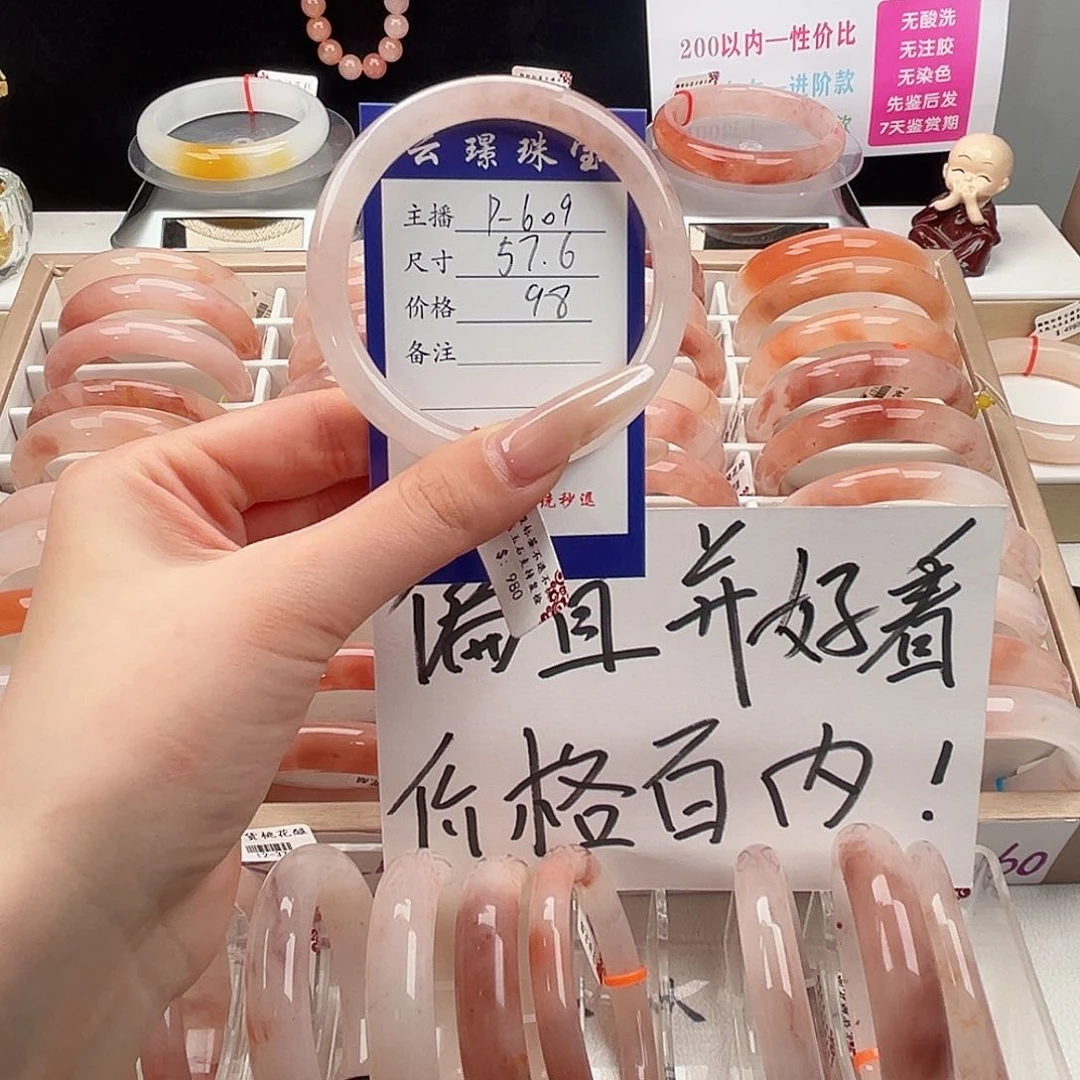 未镶嵌手镯石英质玉