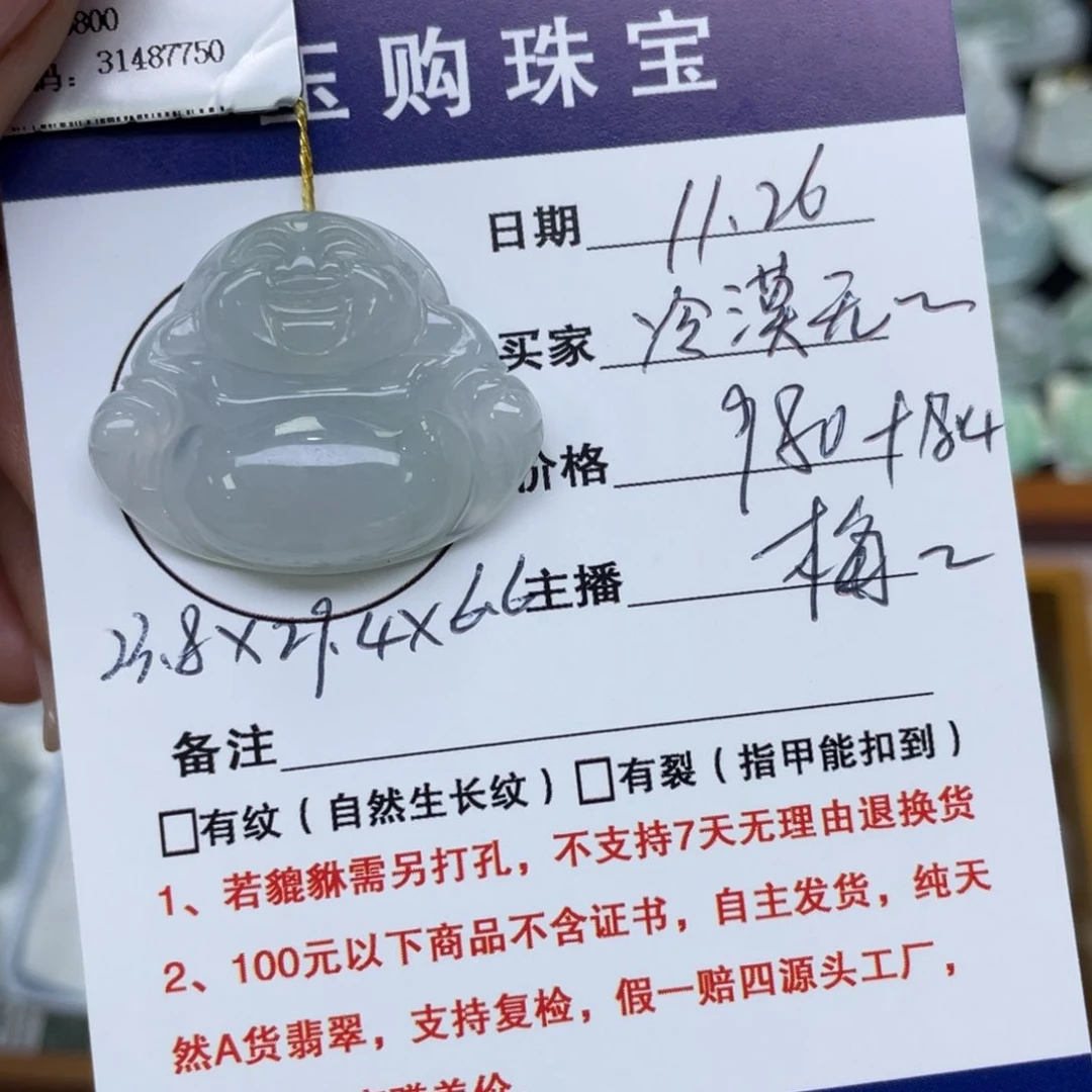 颈饰未镶嵌翡翠冷****人佛公