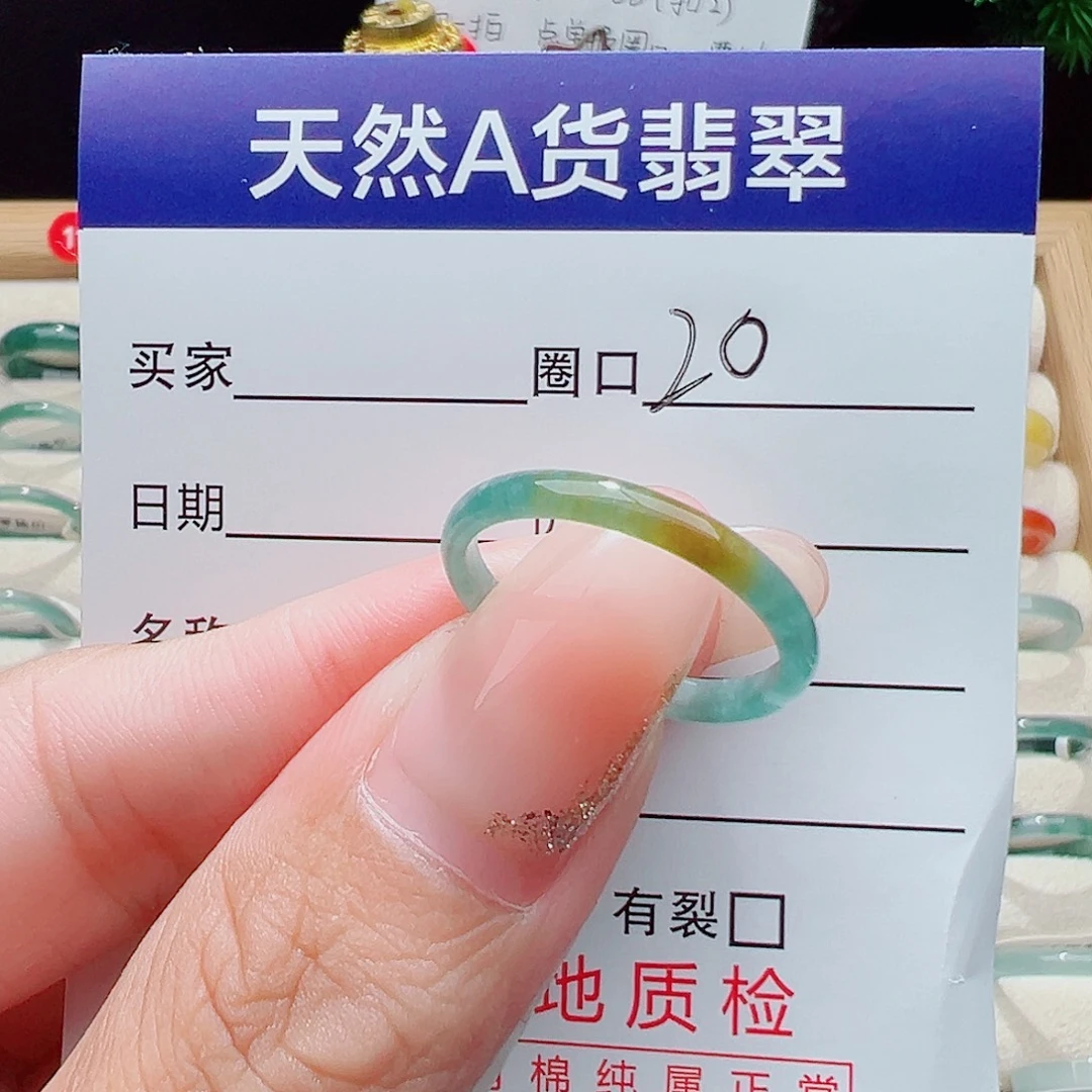 元***）未镶嵌戒指翡翠天然