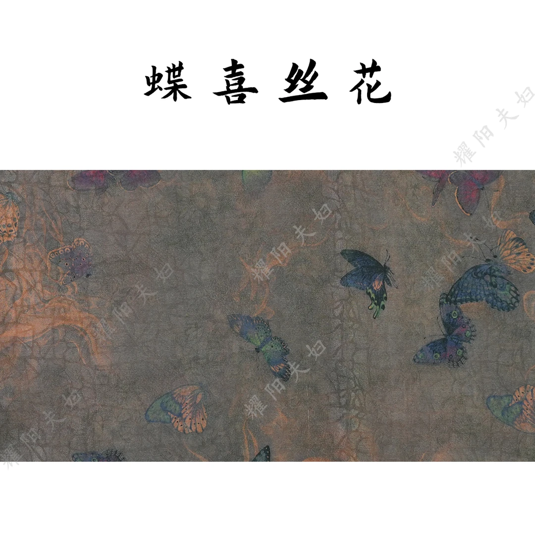 锦悦【蝶喜丝花】新中式轻奢高定围巾140*140（B114）