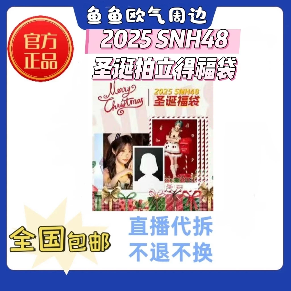 SNH48 透卡集换卡混合生写包袁一琦王奕周诗雨柏欣妤朱怡欣等