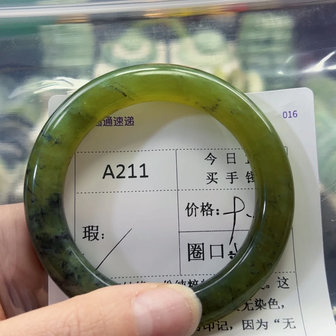 李***来蛇纹石玉未镶嵌手镯