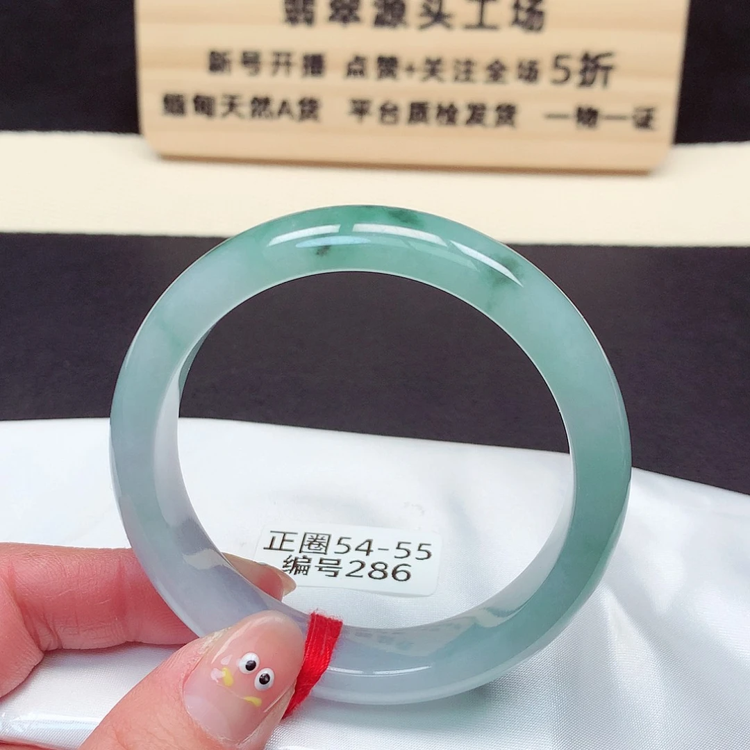 翡翠手镯未镶嵌286号