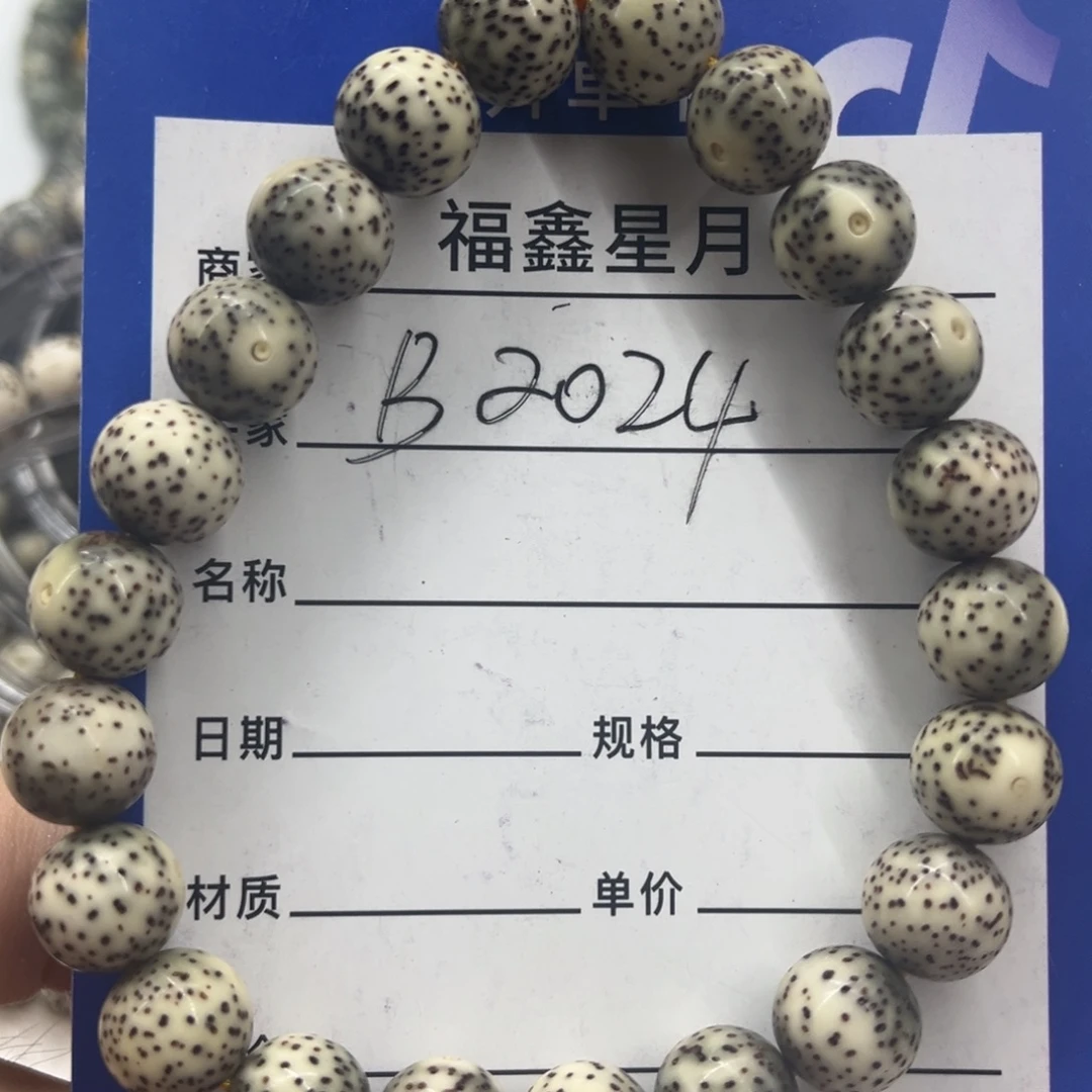 星月菩提吊坠B2024