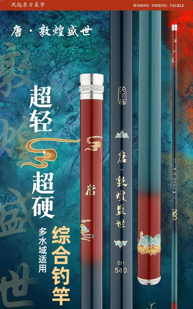 小锥度鲢鳙杆鲤鱼竿青鱼杆轻量大物杆高碳超轻超硬19调鱼竿