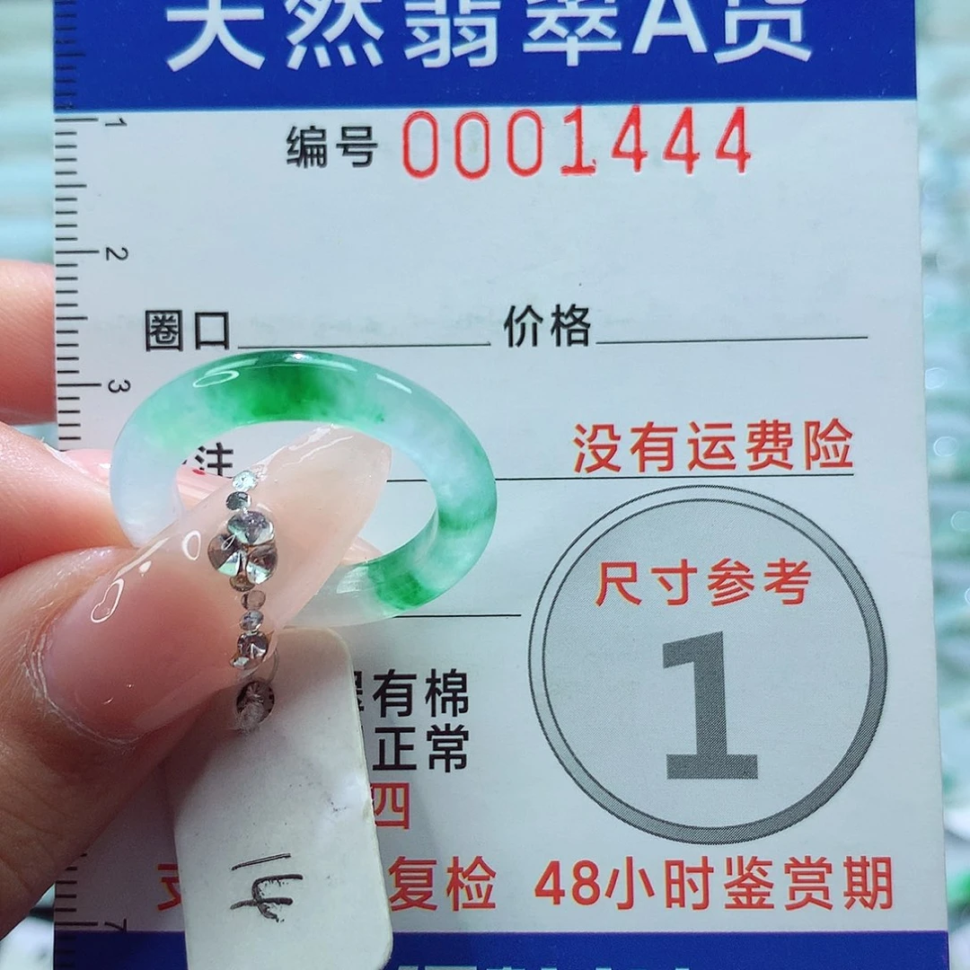 翡翠戒指未镶嵌戒指