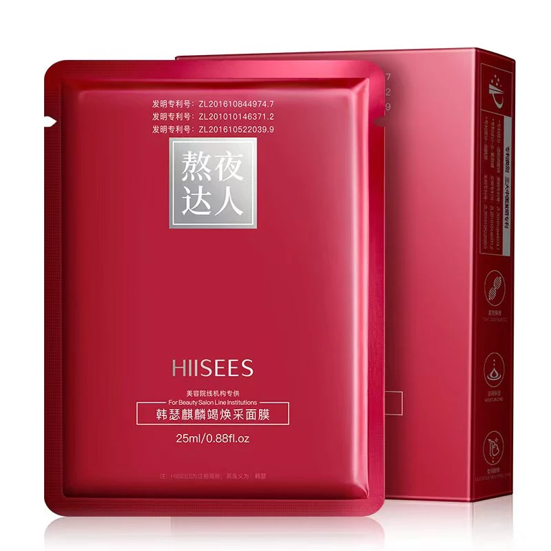 【唤醒熬夜肌]】熬夜急救提亮修复抗皱紧致保湿发光沁润舒缓面膜