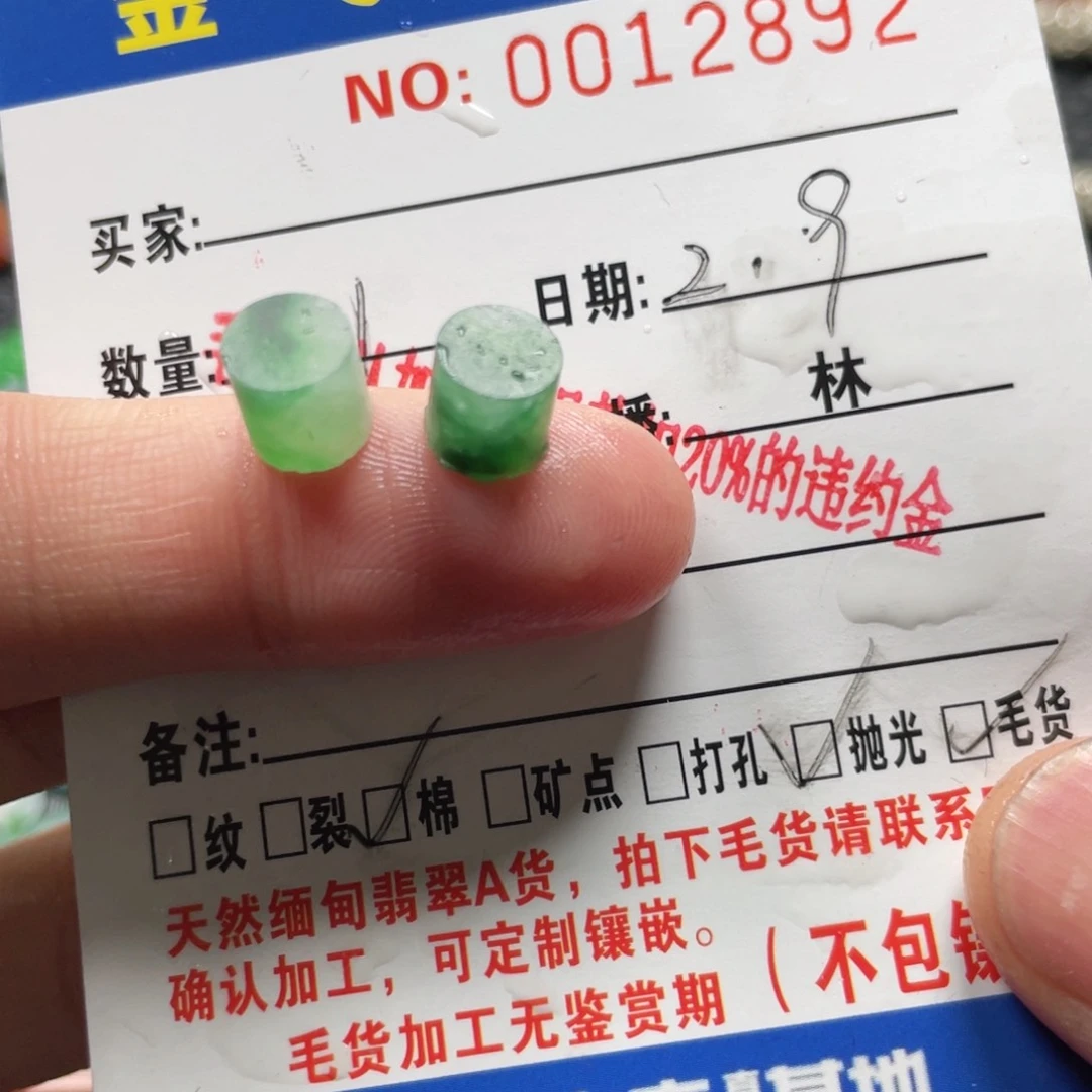 定制翡翠未镶嵌翡翠