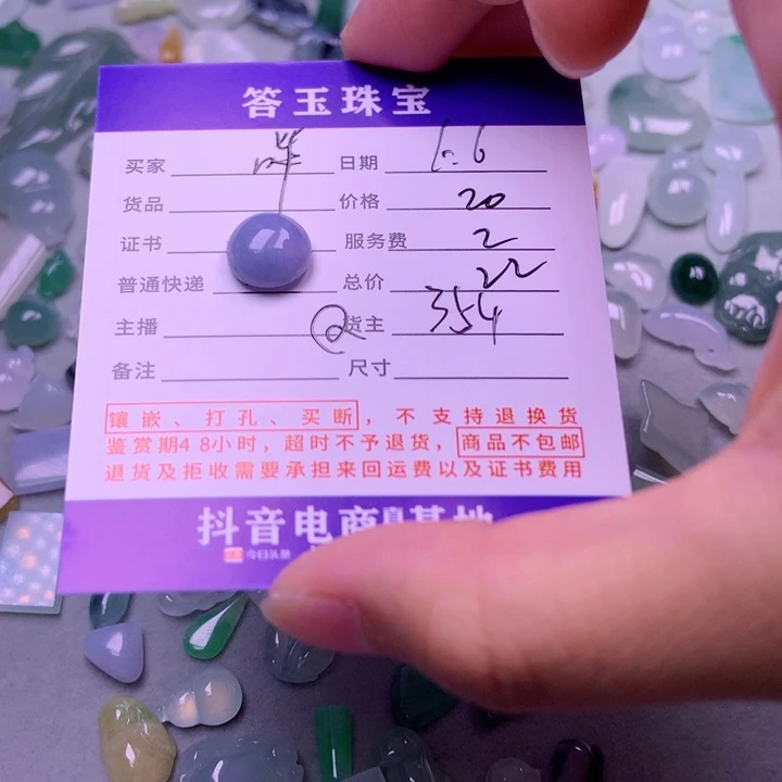 【闪购商品】翡翠挂件未镶嵌哔*哔