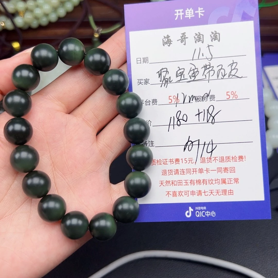 未镶嵌手串和田玉