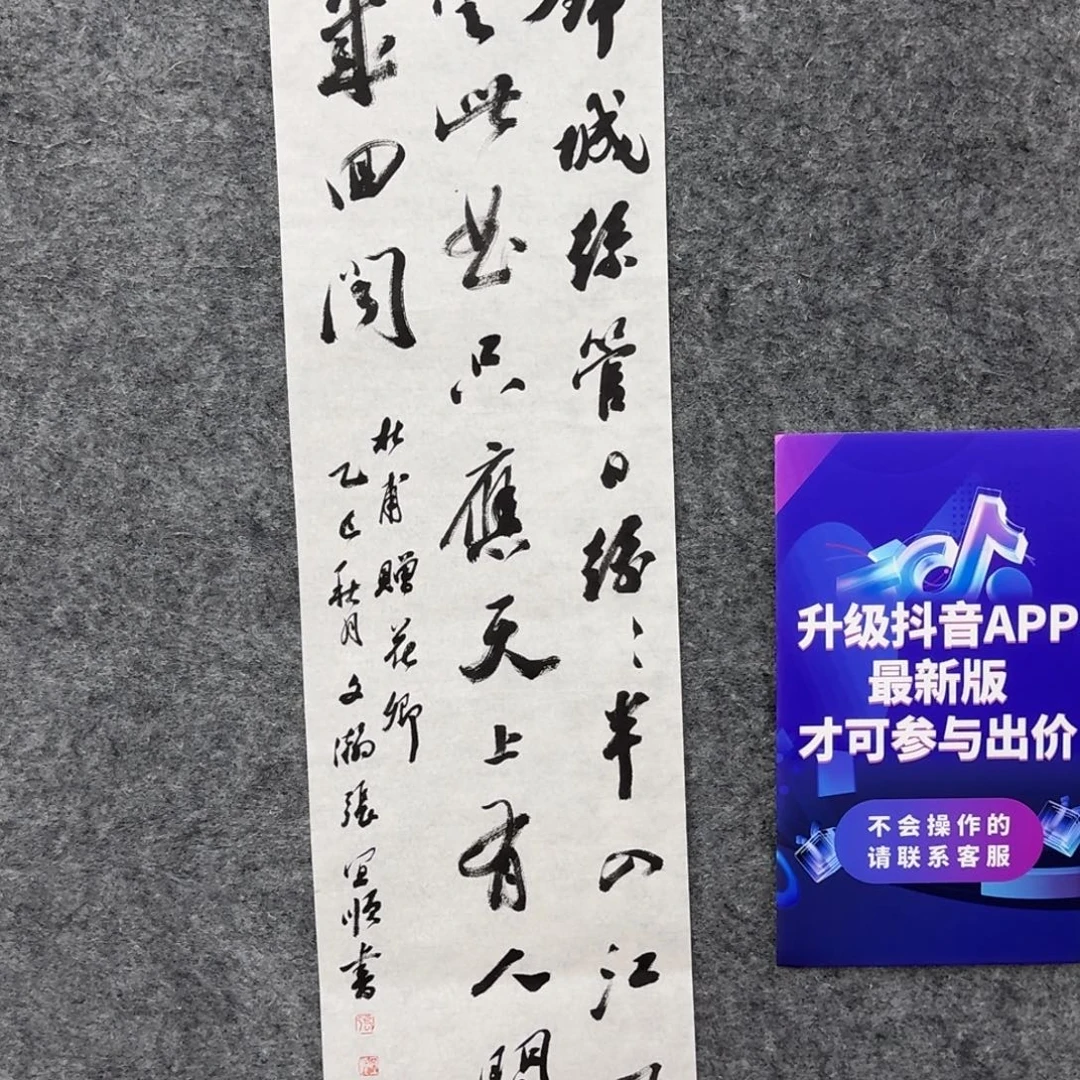 书法书法作品zys老师