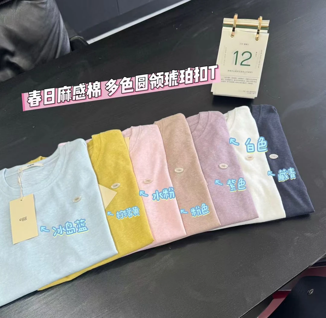 新款【琥珀蛋】夏季圆领多色T恤