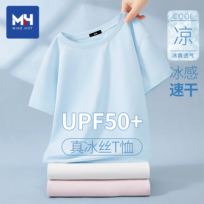 唐狮集团MH冰丝短袖t恤女夏2025新款多巴胺半袖休闲抗菌上衣X