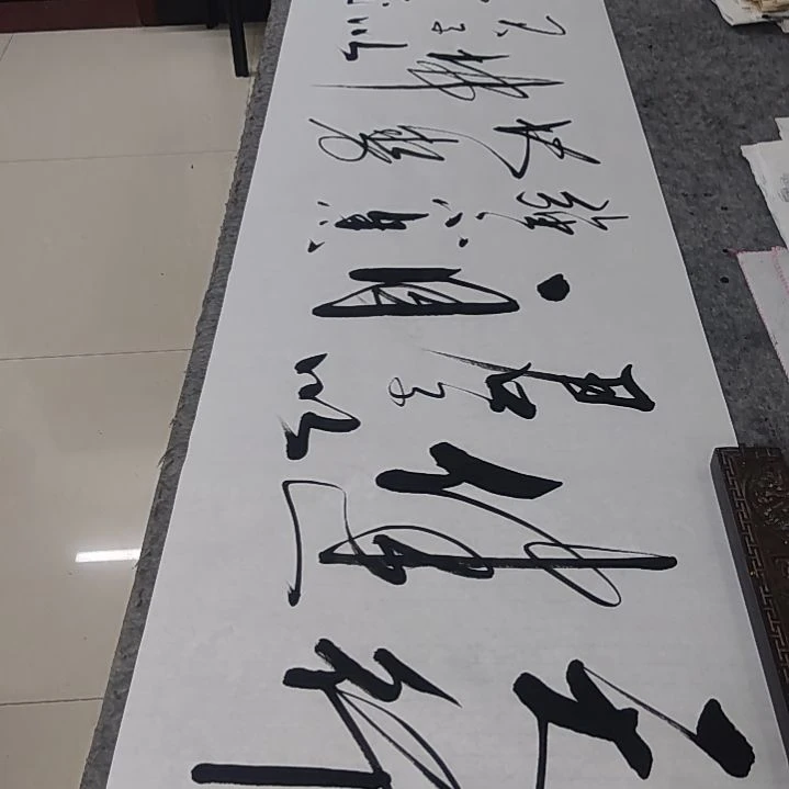 书法书法作品天行健