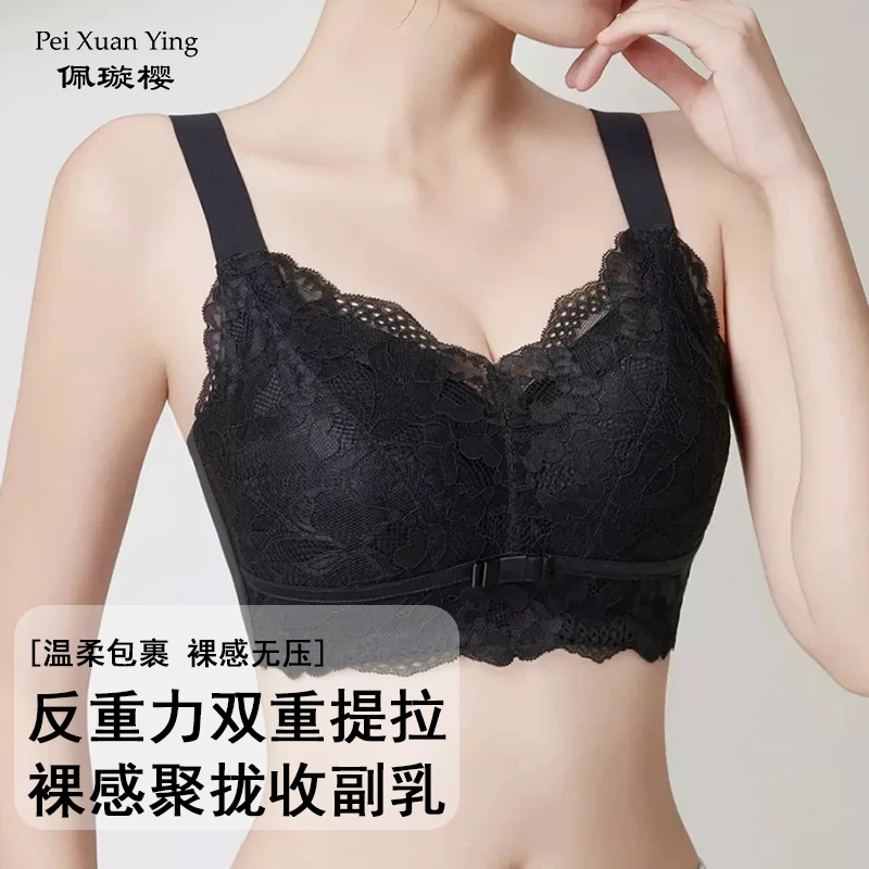 【舒适内衣-02】收副乳防下垂无钢圈内衣大显小收副乳防下垂