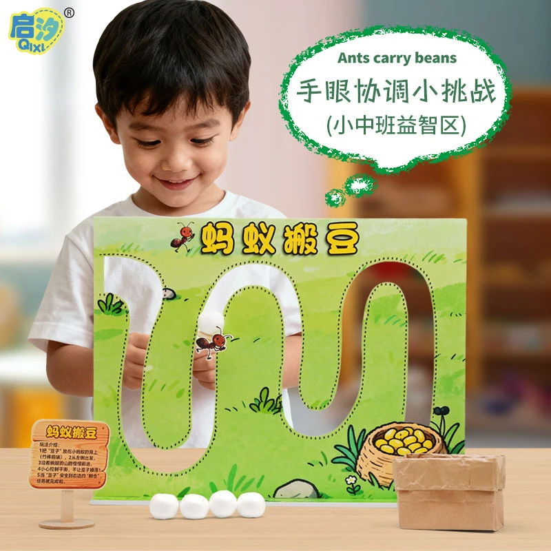 幼儿园早教小中班益智区动手操作区专注力平衡感蚂蚁搬豆手工材料
