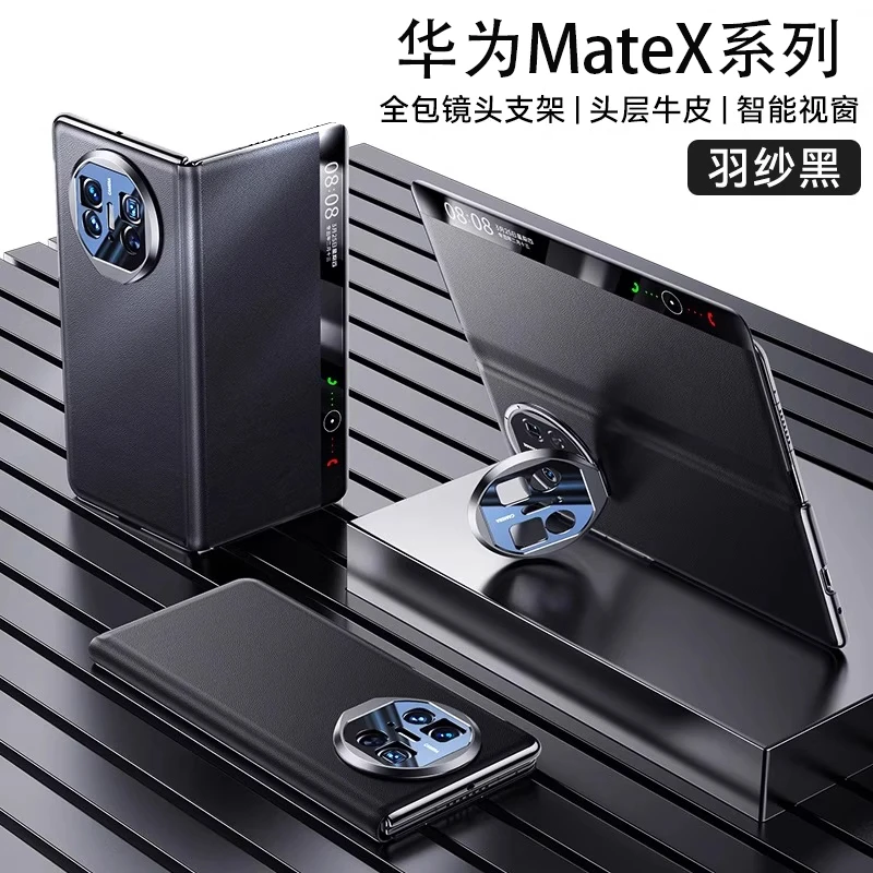 适用华为MateX6手机壳新款全包防摔智能翻盖保护套镜头隐形支架