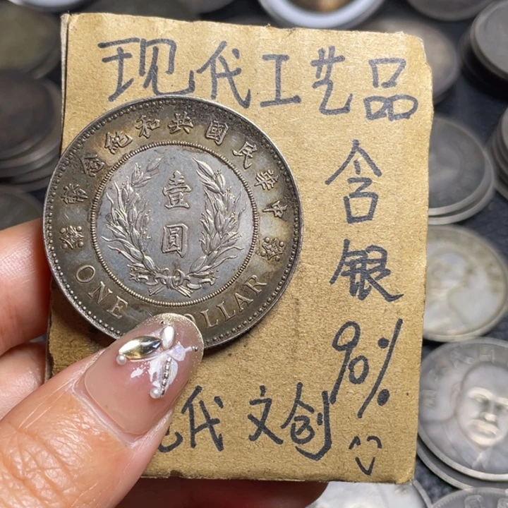 n***v金属共和工艺品银元